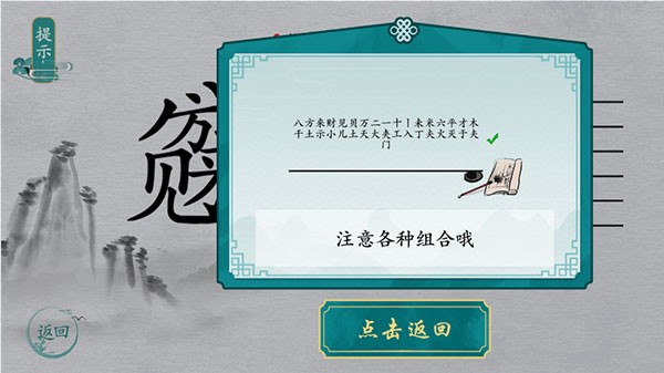 金沙贵宾会0029的汉字游戏官方下载-金沙贵宾会0029的汉字最新版本下载 v1.5 安卓版