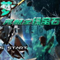 yh818银河究极绿宝石4.B下载-yh818银河究极绿宝石4B版本下载 v4.7.2 安卓版