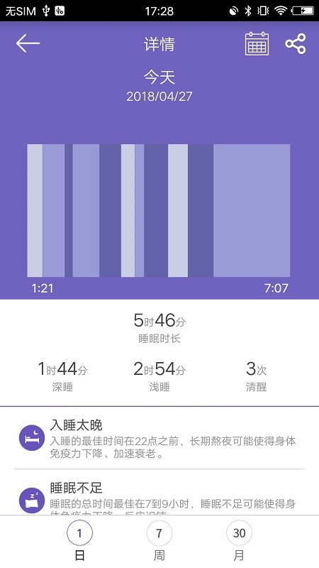 GloryFit智能手表