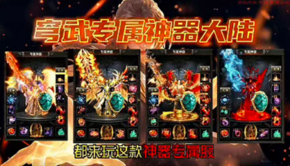 41668金沙专属神器大陆下载-41668金沙专属神器大陆传奇手游官方下载v4.8.0