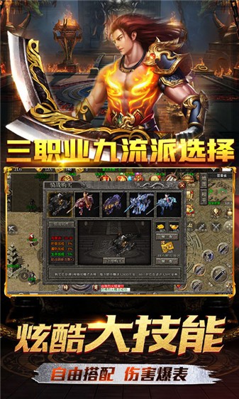 新濠天地xhtd138传奇重置版下载-新濠天地xhtd138传奇重置版手游官方下载v1.0.2