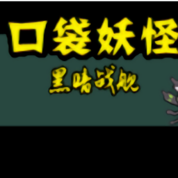 老金沙9170黑暗战舰中文版下载-老金沙9170黑暗战舰安卓版下载 v1 沫白高级版