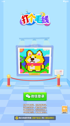 精彩截图-澳门金沙平台开户小游戏下载-澳门金沙平台开户手机版下载2