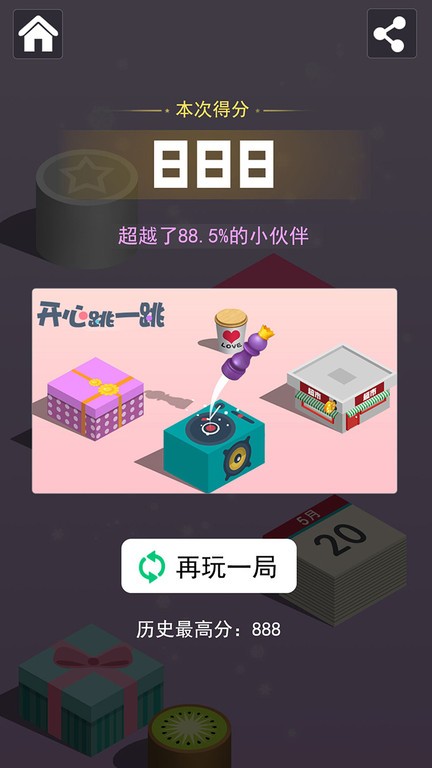 巴黎人app游戏下载-巴黎人app最新版下载 v1.1 安卓版