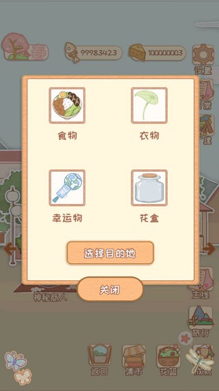 npc剧情怎么解锁截图1