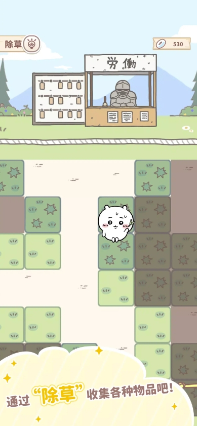 金沙总站6161国际服下载-金沙总站6161国际服Chiikawa Pocket下载游戏画面1