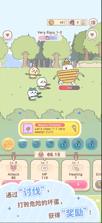 金沙总站6161国际服下载-金沙总站6161国际服Chiikawa Pocket下载游戏画面2