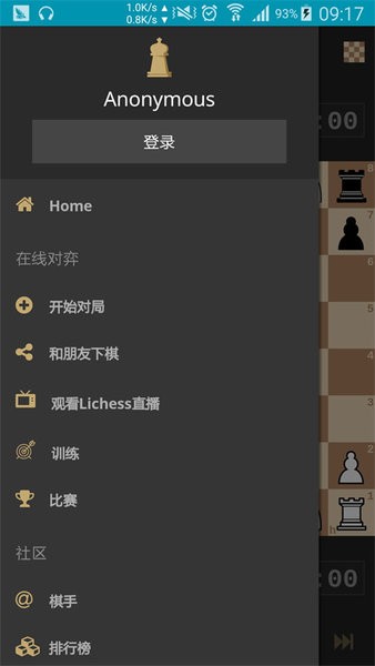 4886com威尼斯人下载手机版下载-4886com威尼斯人下载org国际象棋中文版下载 v8.0.0 安卓版游戏画面4