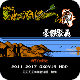 银河集团9873水浒传手游下载-银河集团9873水浒传之豪杰聚义下载 v2021.05.26.11 安卓版