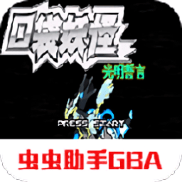 金沙38833登陆光明誓言中文版下载-金沙38833登陆光明誓言金手指版下载 v2021.04.28.11 安卓版