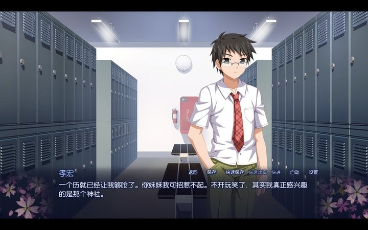 精彩截图-9159金沙官网手机汉化版下载-9159金沙官网中文版最新版(sakura)下载 v1.1 安卓版4