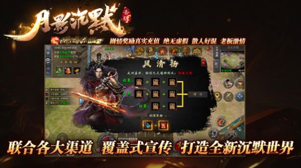 金沙8000js月影沉默正版下载-金沙8000js月影沉默最新手机版下载v4.4.8游戏画面1